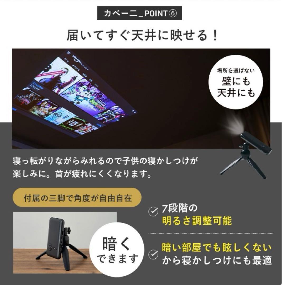 プロジェクター本体　カベーニ