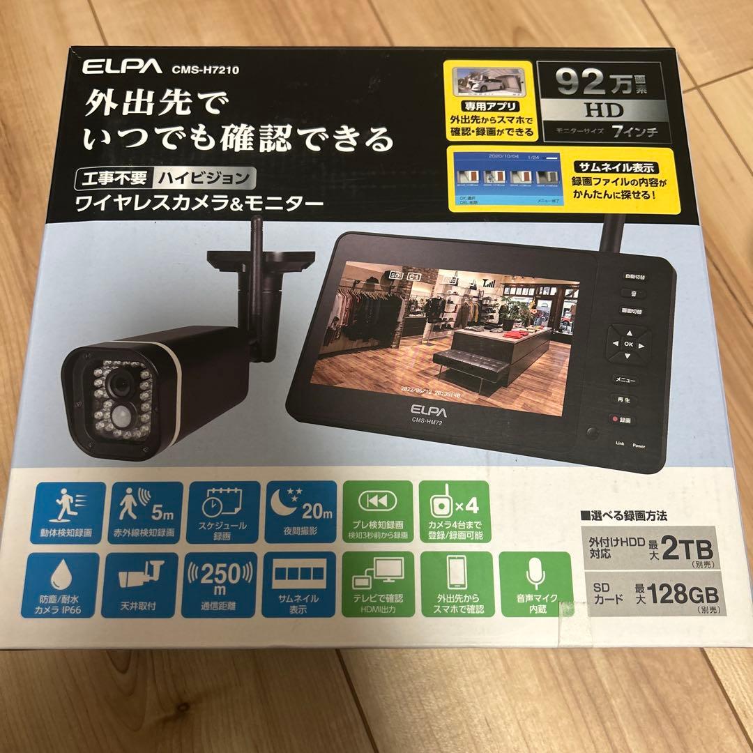ELPA CMS-H7210 ワイヤレスカメラセット