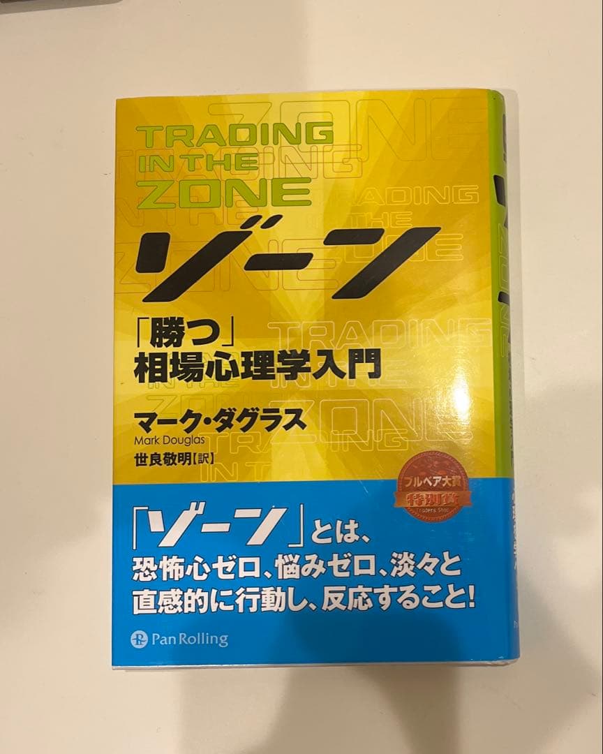 「FXトレード本5冊セット（美品あり）」