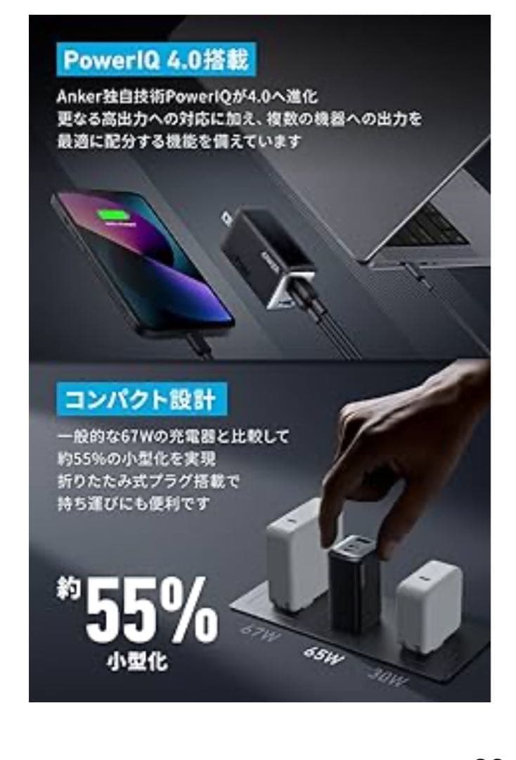 Anker 735 Charger ケーブルセット　定価9880円→8880円