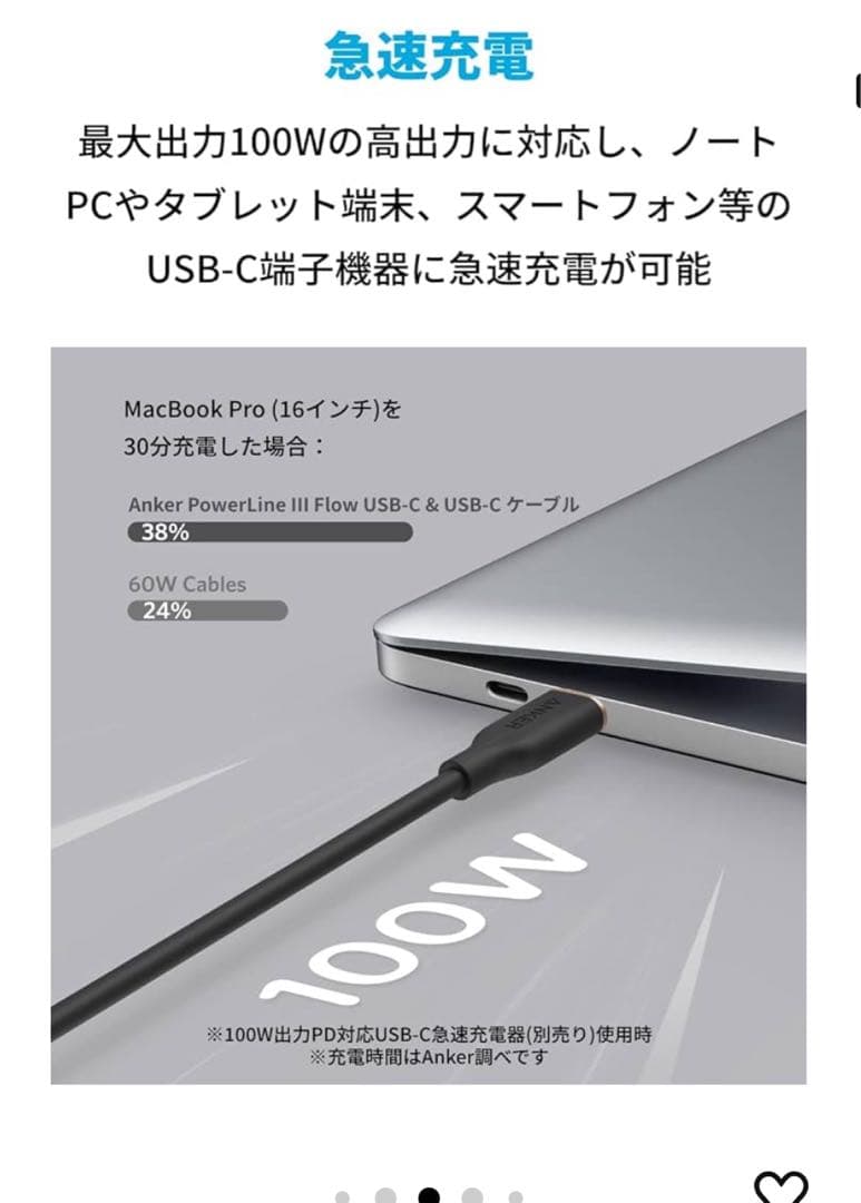 Anker 735 Charger ケーブルセット　定価9880円→8880円