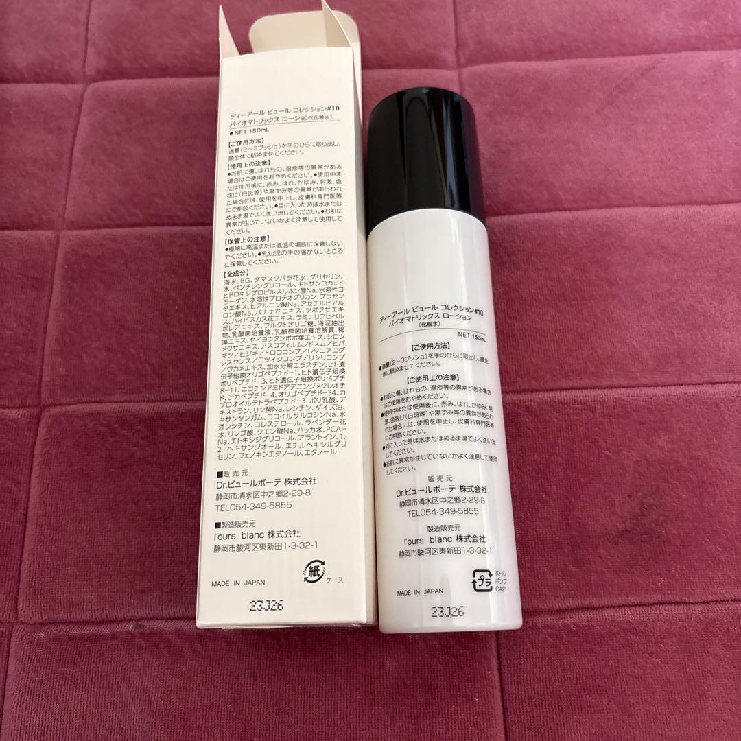 Dr.PUR BIO MATRIX LOTION #10 ドクターピュールボーテ