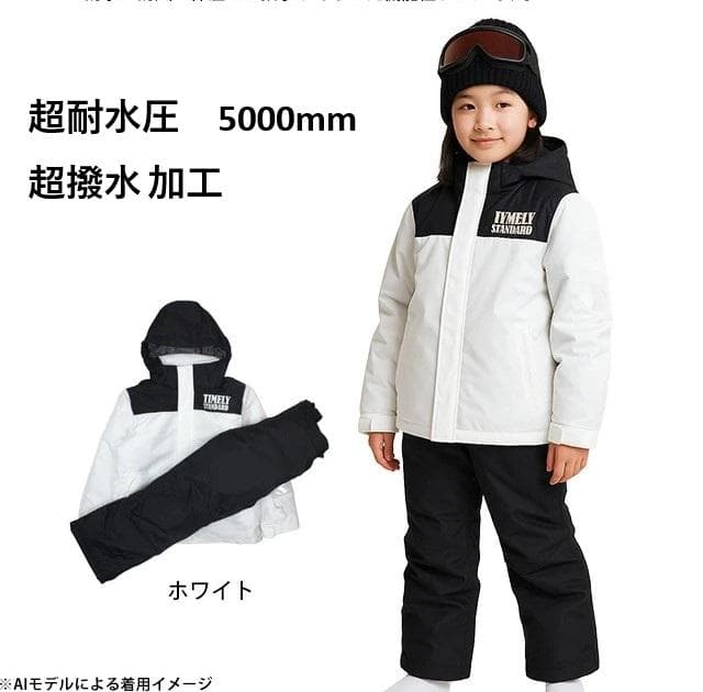 スキー・スノボウェア 女の子向き 上下セット 耐水圧5000mm サイズ調整付