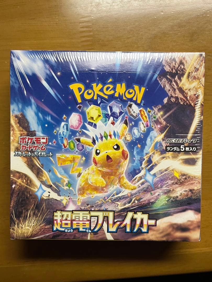 ポケモンカード 超電ブレイカー 1BOX シュリンク付き（日焼け有り）