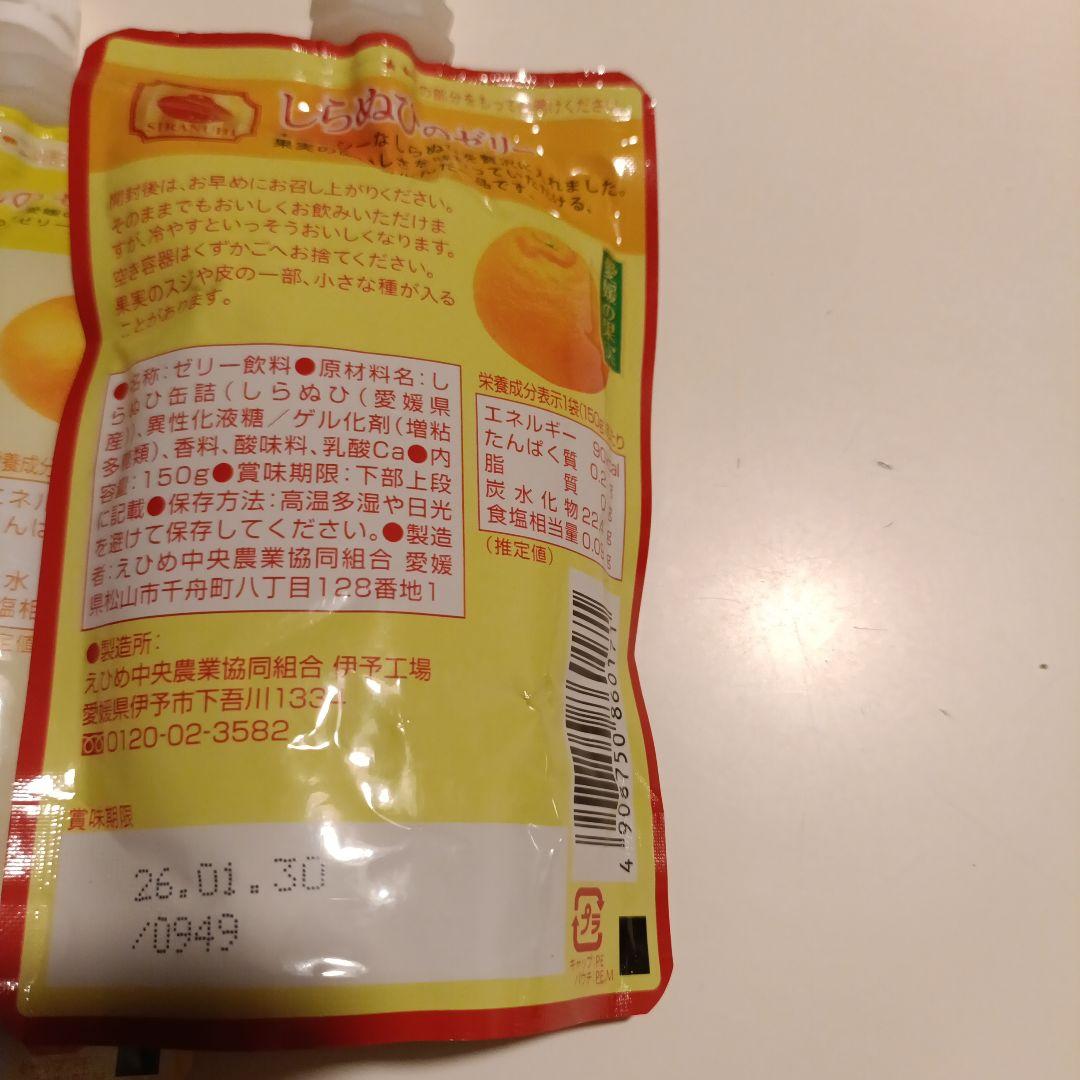 MH USK✨愛媛の果実 飲むゼリーおまとめ