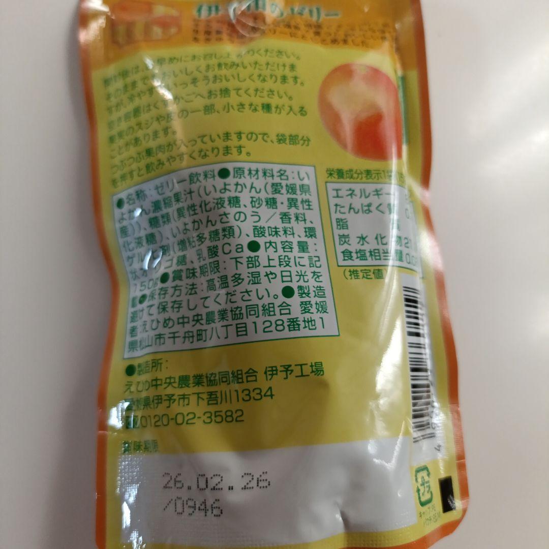 MH USK✨愛媛の果実 飲むゼリーおまとめ