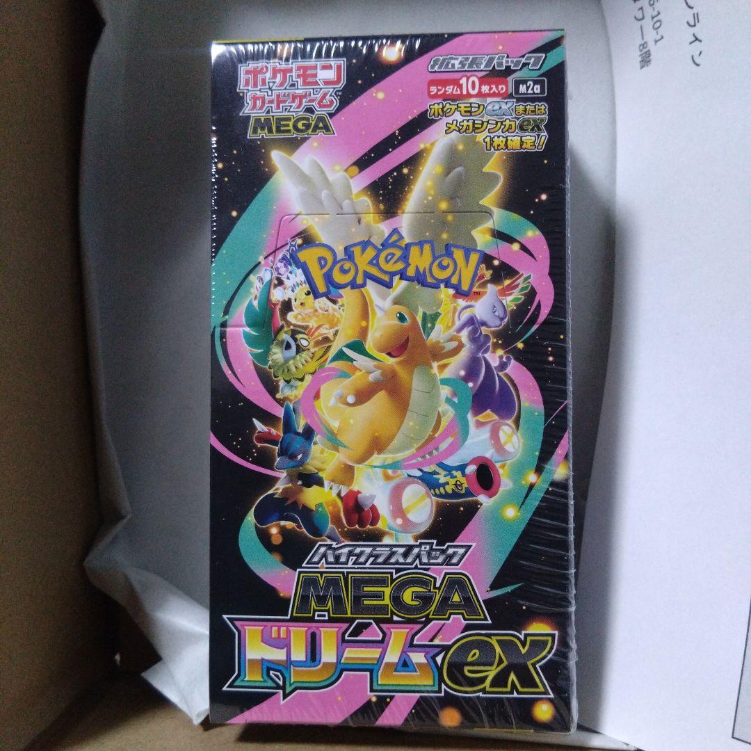 シュリンク付 ハイクラスパックMEGAドリームex