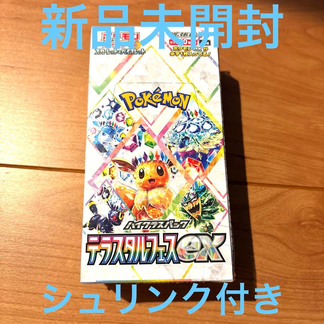 ポケモンカードゲーム　テラスタルフェスｅｘ　新品未開封シュリンク付き