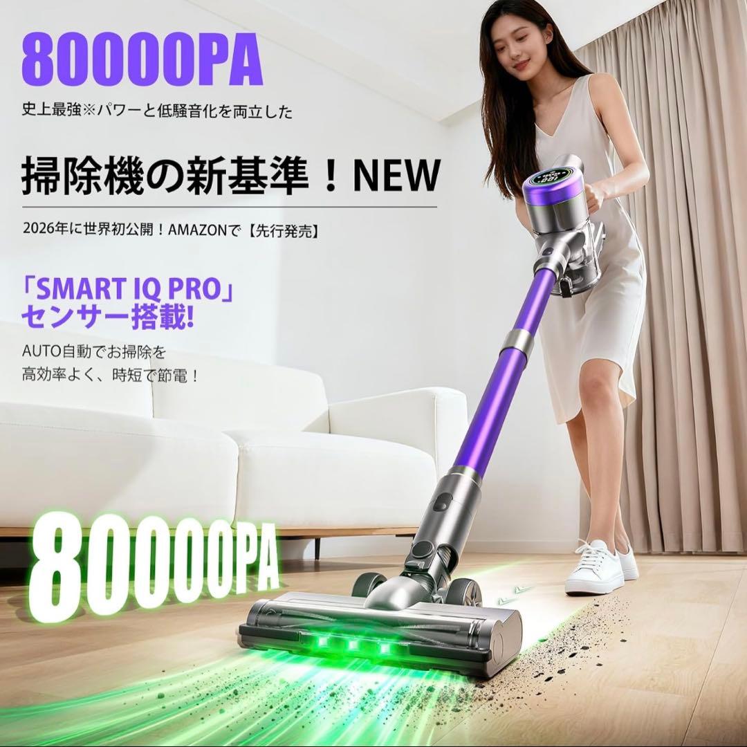 コードレス 掃除機 80KPa超強力吸引 65分連続稼働 自立式 サイクロン軽量
