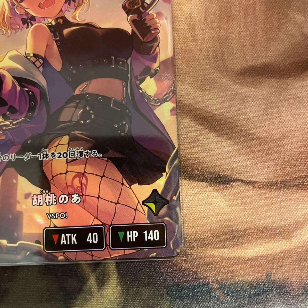 LRP クロススターズ クロスタ Xross Stars 胡桃のあ