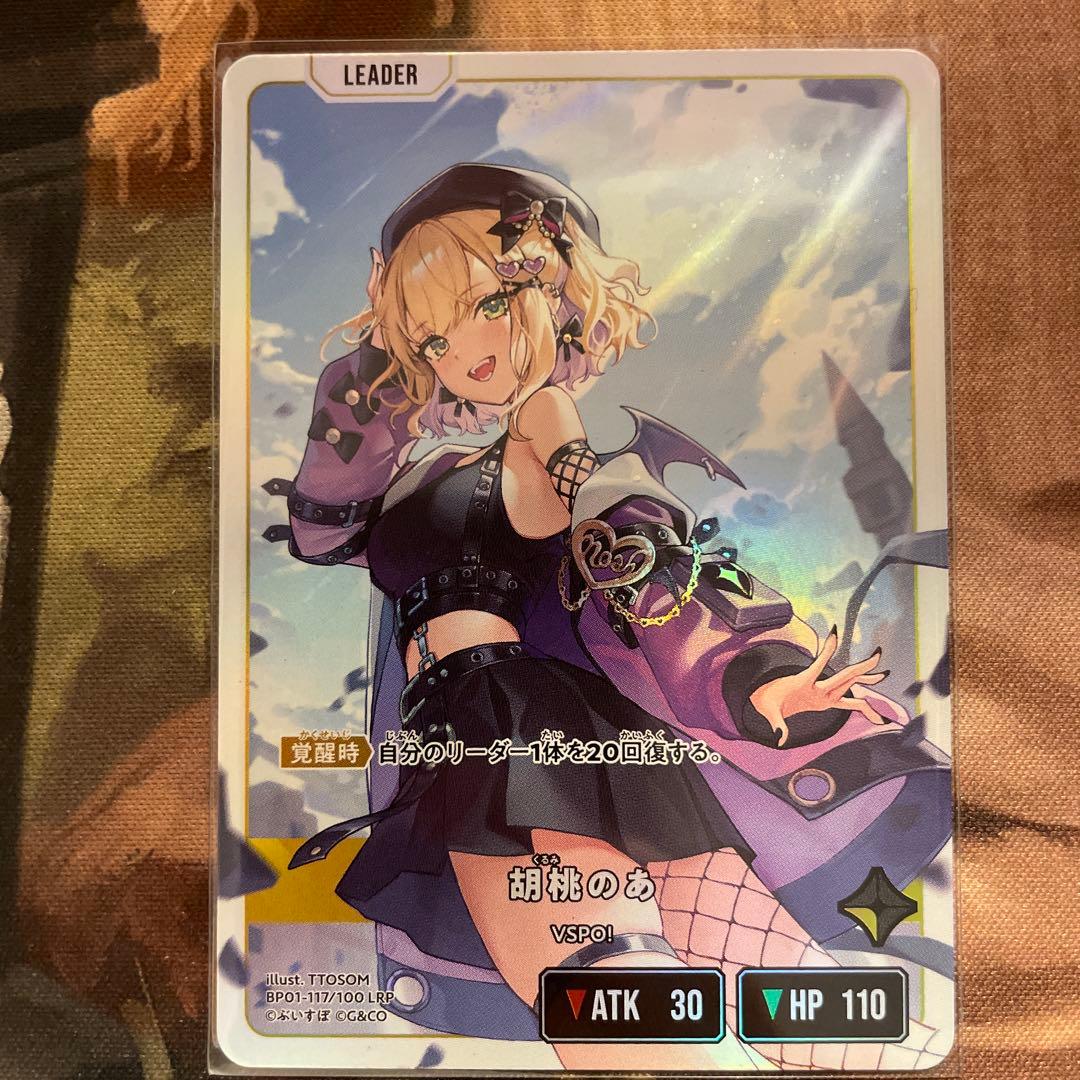 LRP クロススターズ クロスタ Xross Stars 胡桃のあ