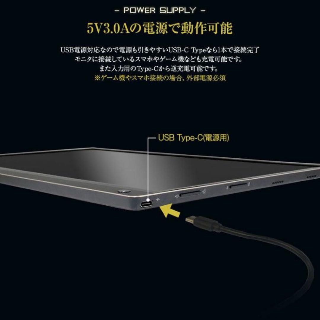 【新品未使用】15.6インチ　ポータブル　1920×1080 ゲーミングモニター