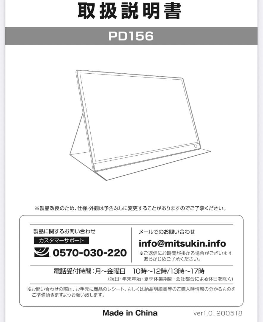 【新品未使用】15.6インチ　ポータブル　1920×1080 ゲーミングモニター