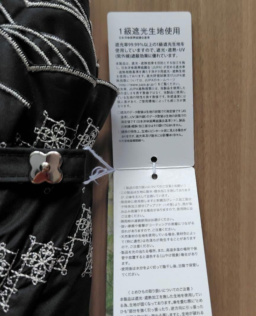 【新品！タグ付】アンテプリマ　サマーシールド　二つ折日傘　黒