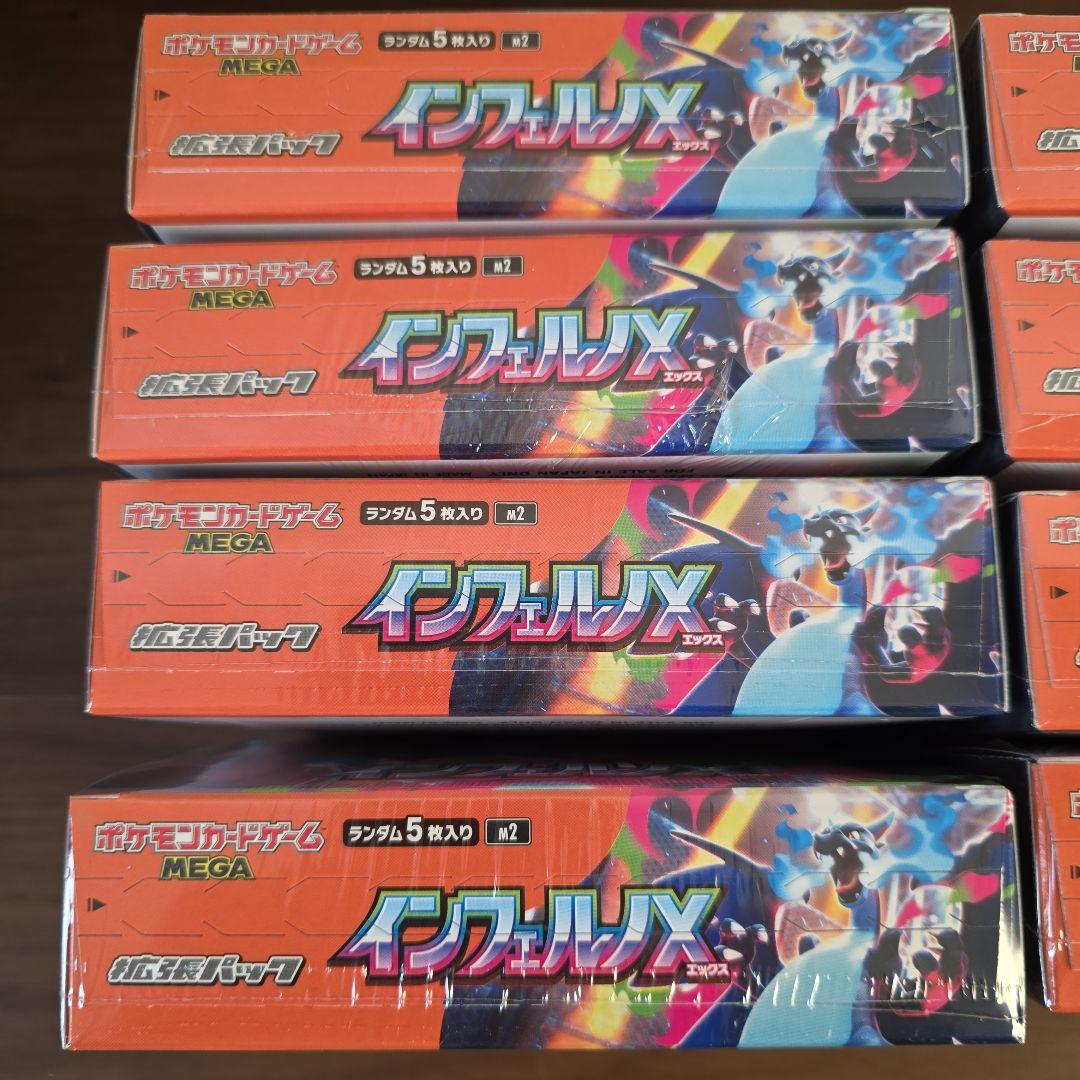 ポケモンカードゲーム　インフェルノX 　新品未開封シュリンク付き　8BOX