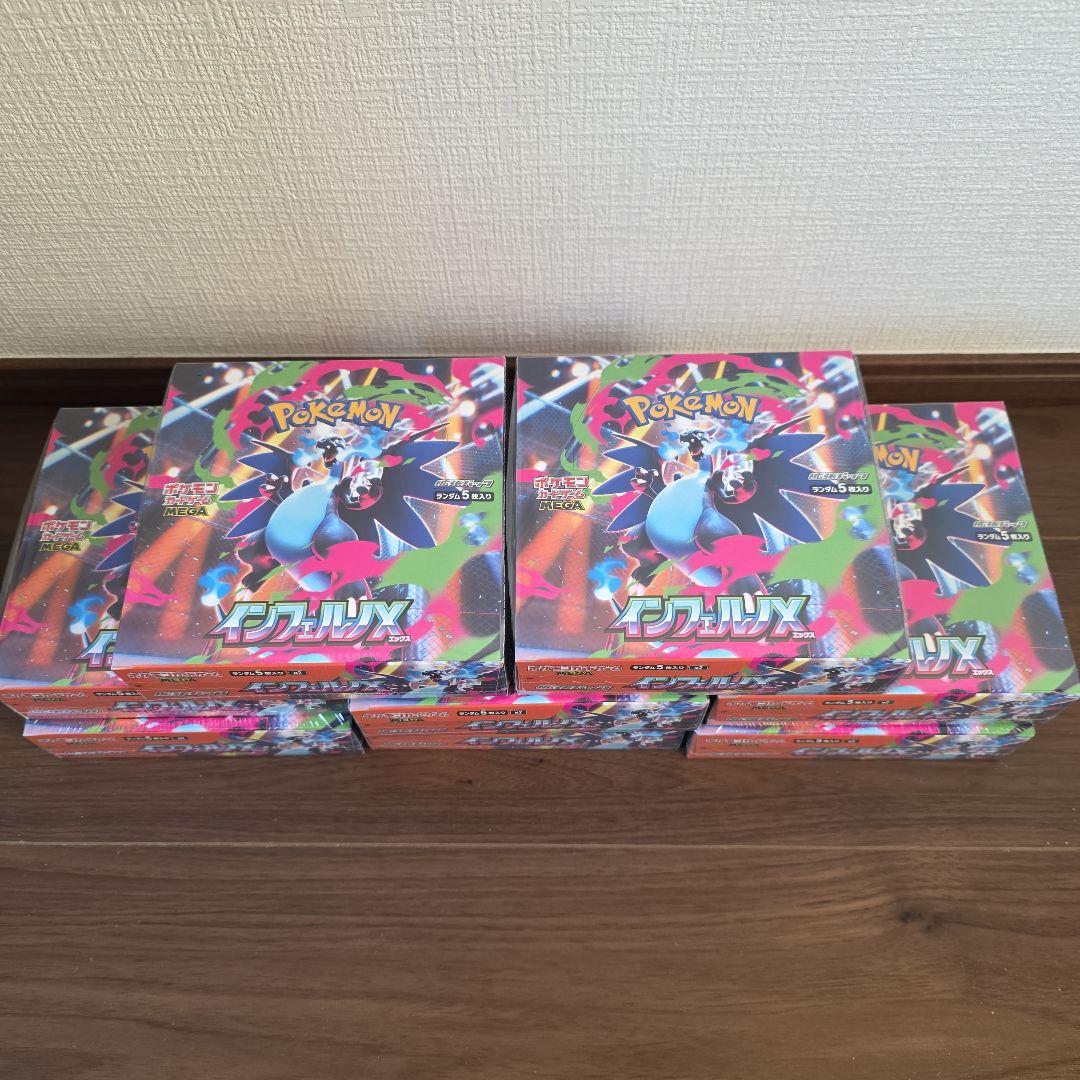 ポケモンカードゲーム　インフェルノX 　新品未開封シュリンク付き　8BOX