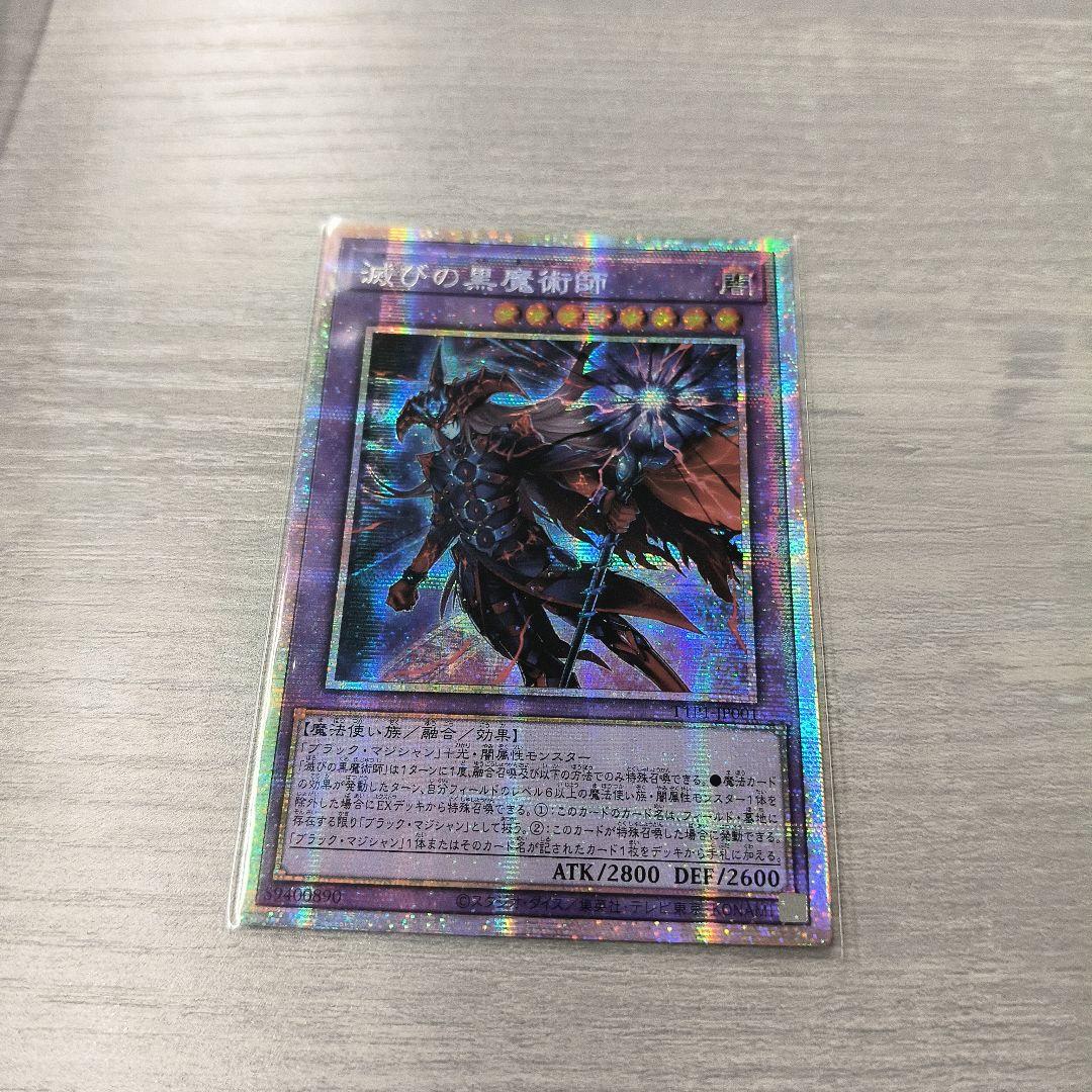 遊戯王 滅びの黒魔術師 プリズマ プリシク アジア版 ＃04