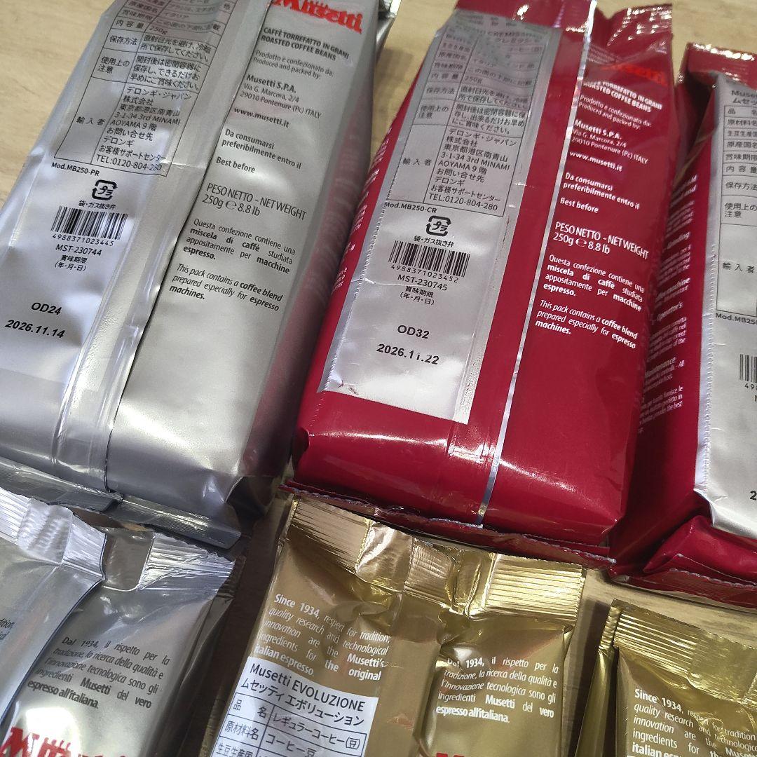 ★カロン★【デロンギ】Musetti コーヒー豆8袋セット