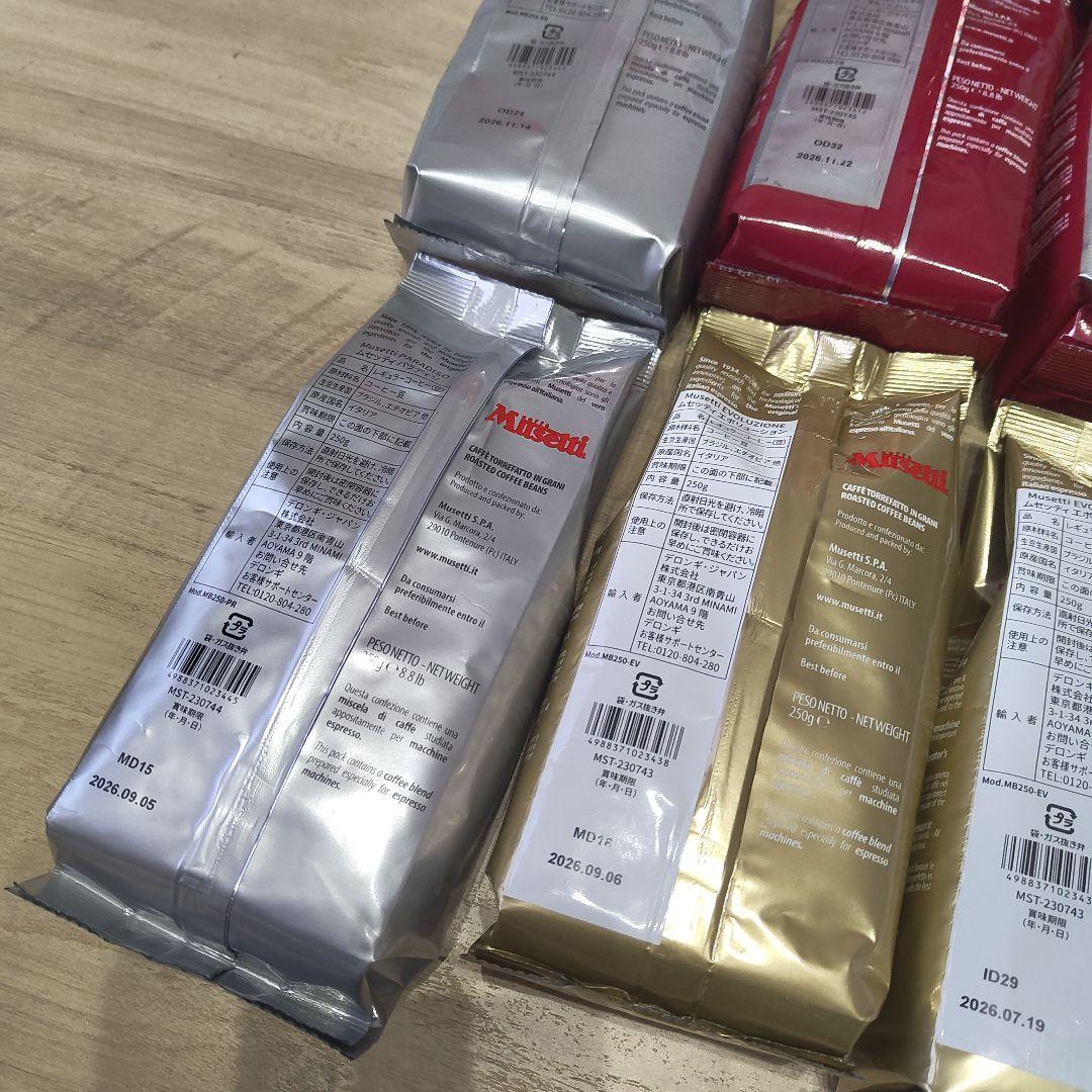 ★カロン★【デロンギ】Musetti コーヒー豆8袋セット