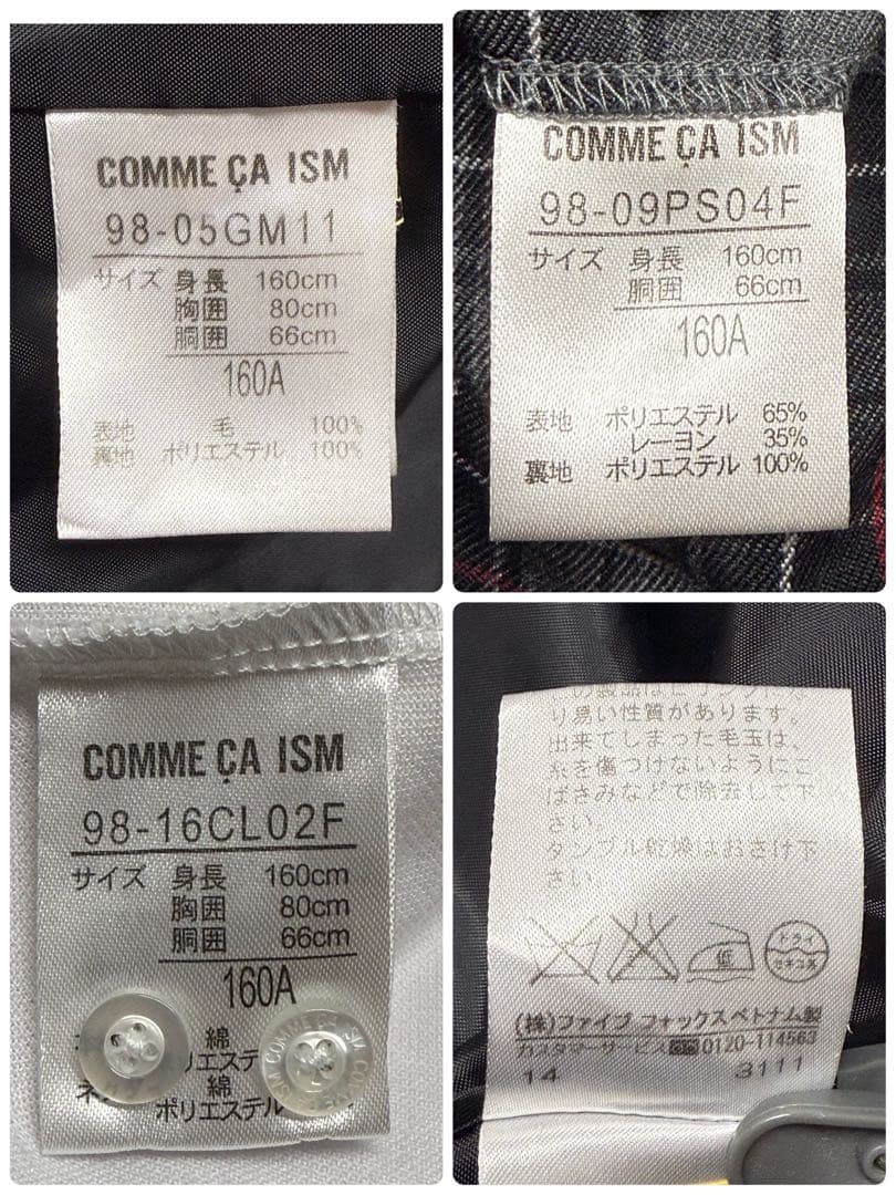 卒服　コムサイズム　卒業入学式　フォーマルセット　160 【匿名配送】