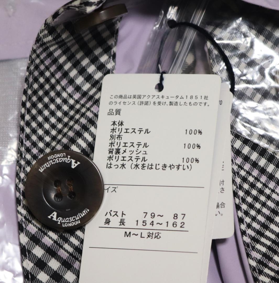 新品【アクアスキュータム】レインコート フード脱着可 M-L きれいなラベンダー