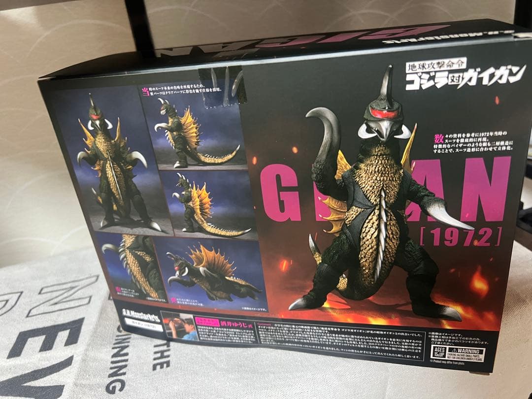 S.H.Monsterarts ガイガン