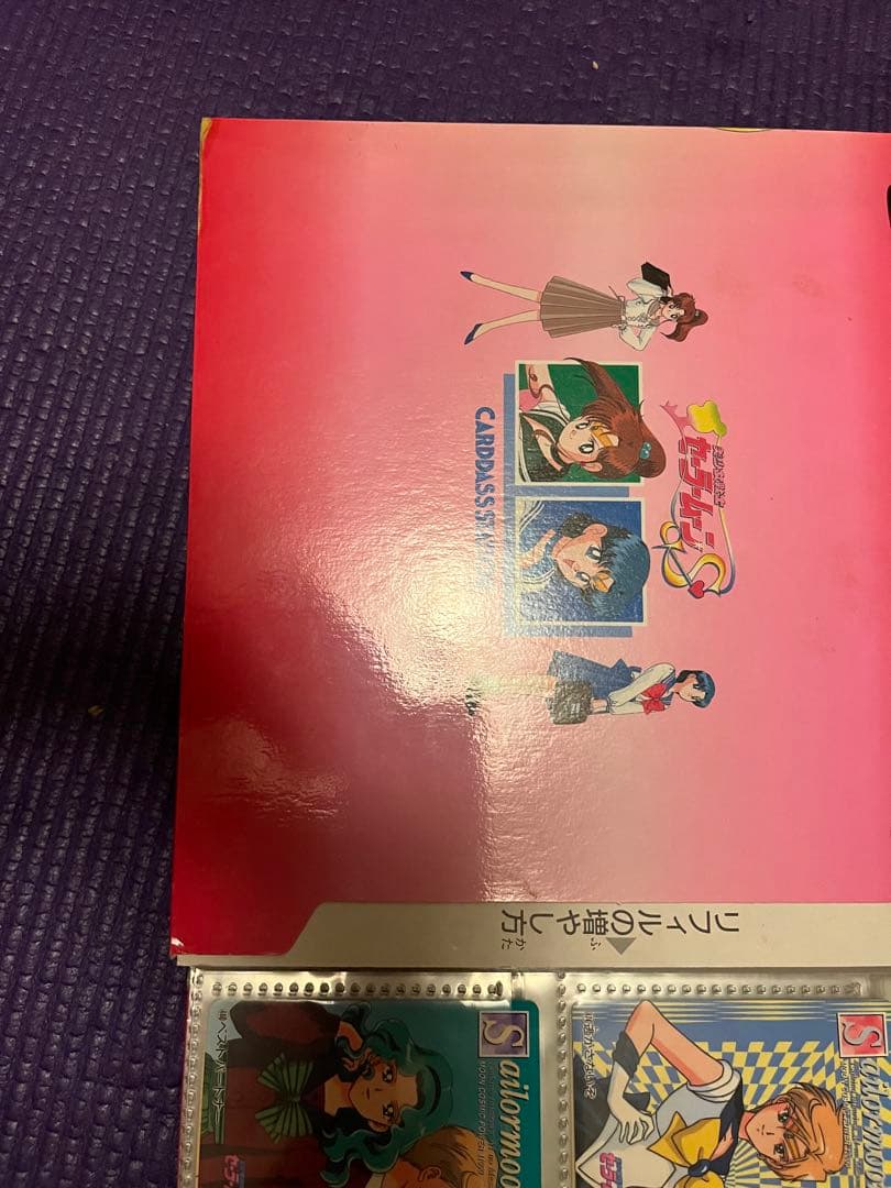 セーラームーン システムファイル カードダス