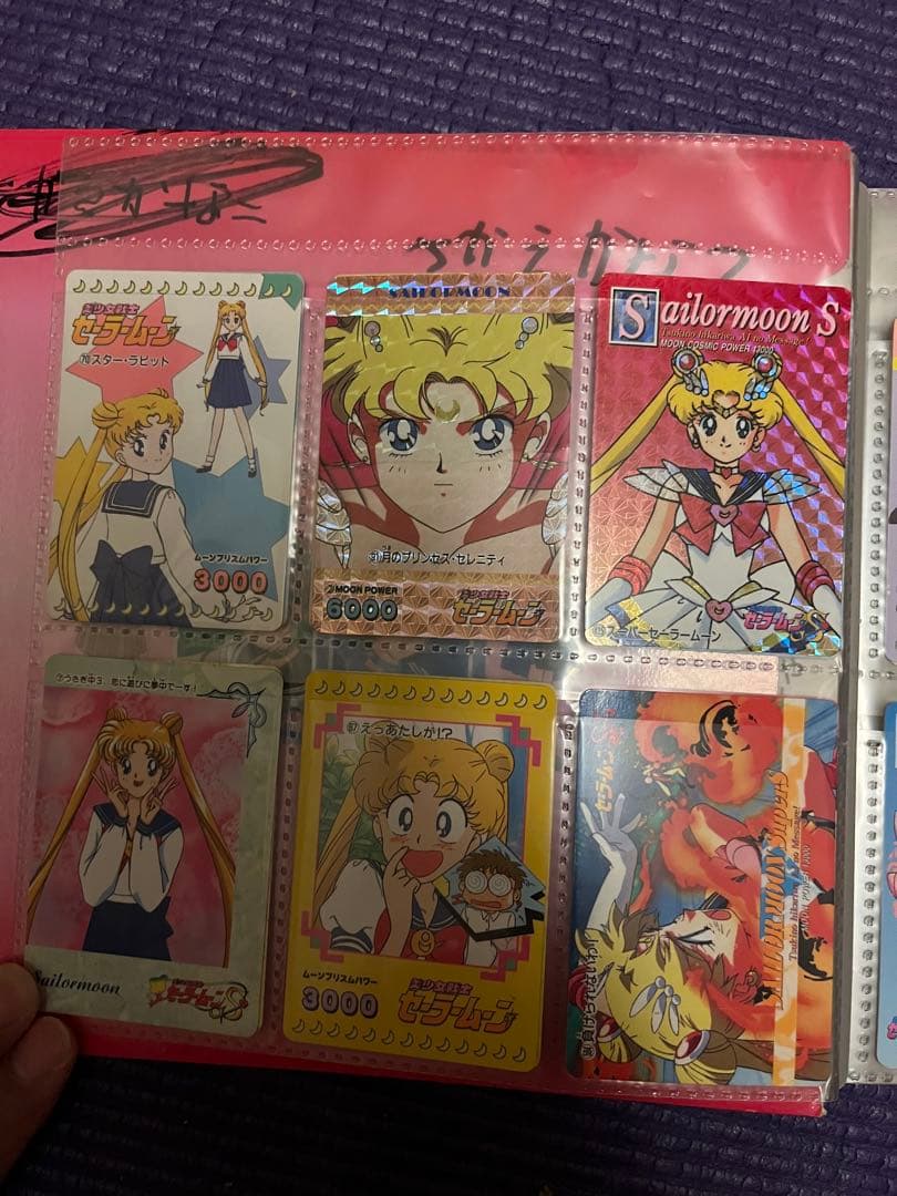 セーラームーン システムファイル カードダス