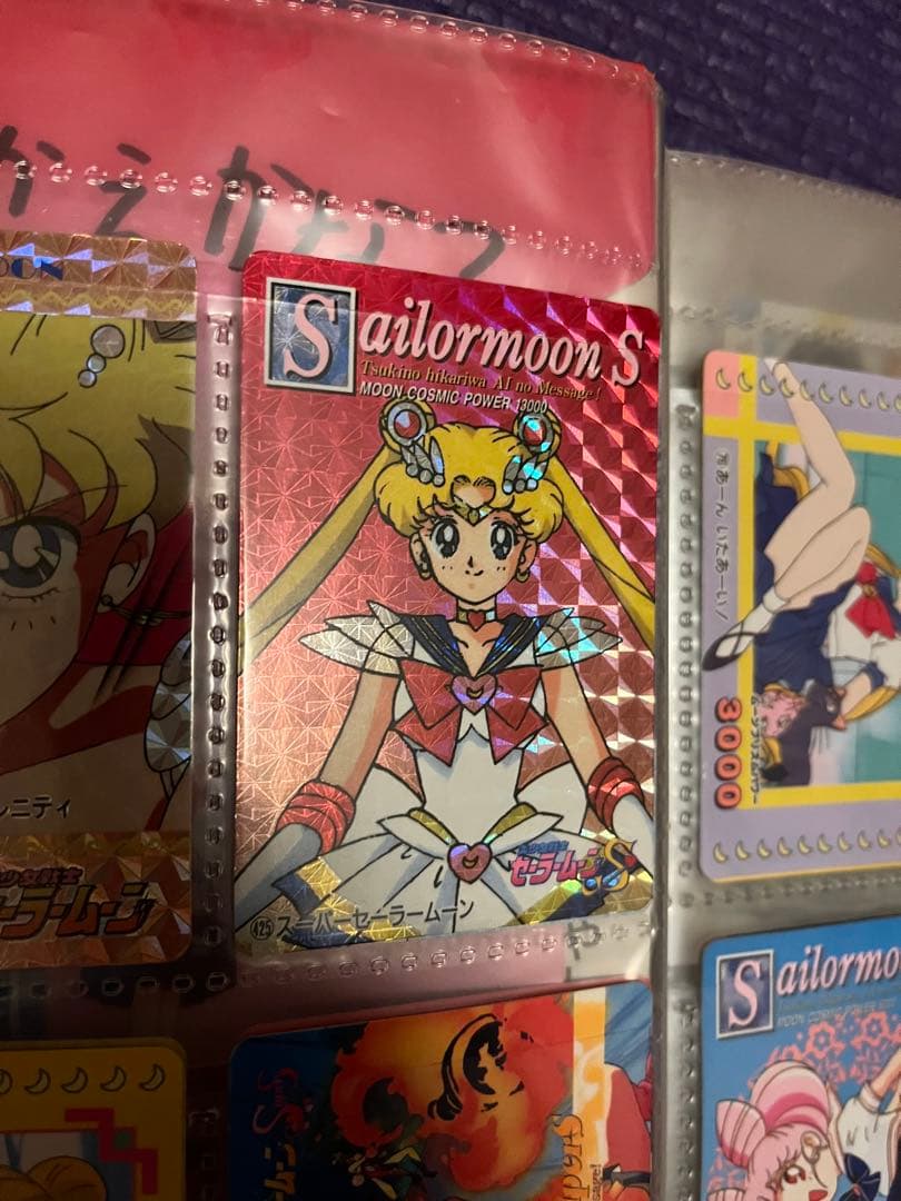 セーラームーン システムファイル カードダス