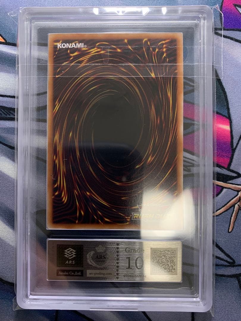 ARS10 青眼の究極竜　ORR オーバーラッシュレア