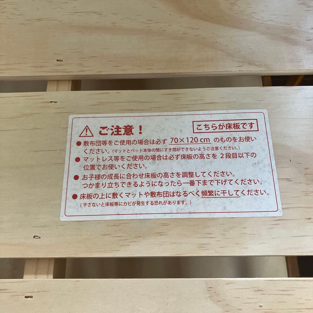 ベビーベッド　※東京大森まで受取可能でしたら5000円に変更します