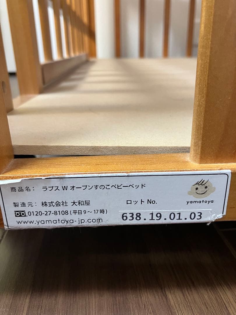 ベビーベッド　※東京大森まで受取可能でしたら5000円に変更します