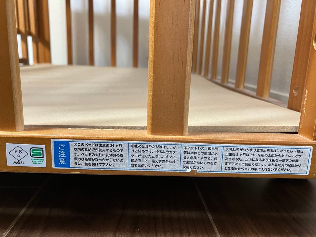 ベビーベッド　※東京大森まで受取可能でしたら5000円に変更します