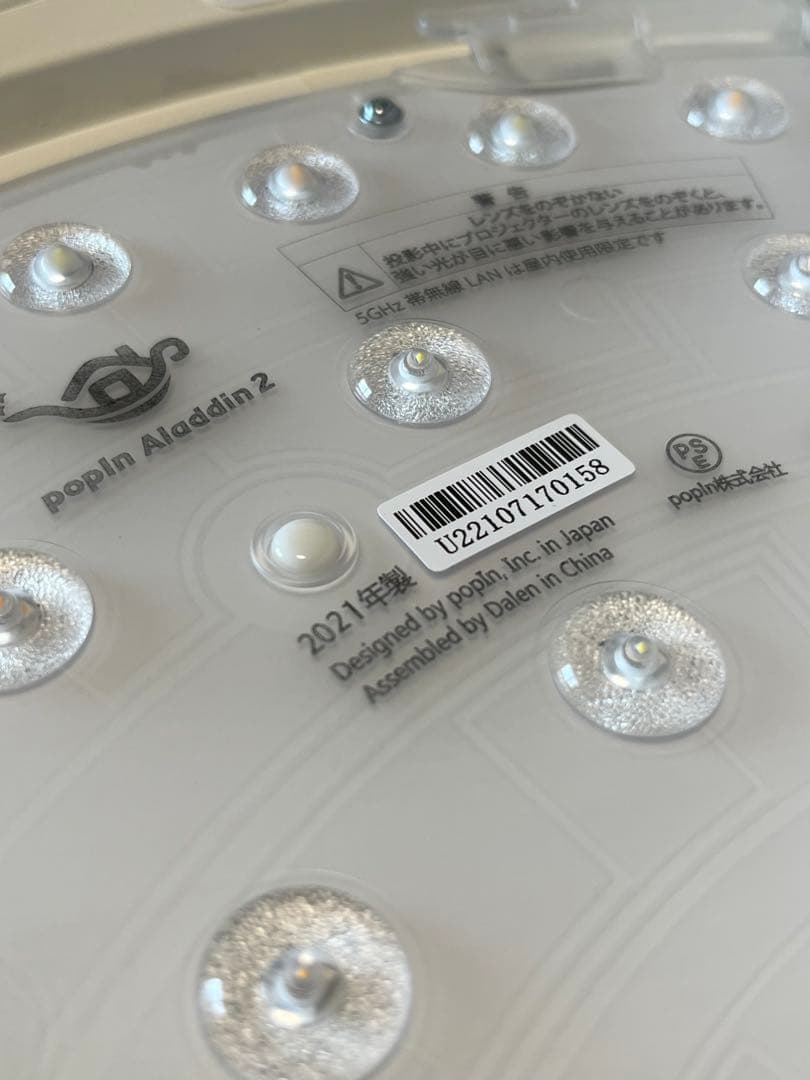 popIn Aladdin2 付属品完備 美品 ポップインアラジン2