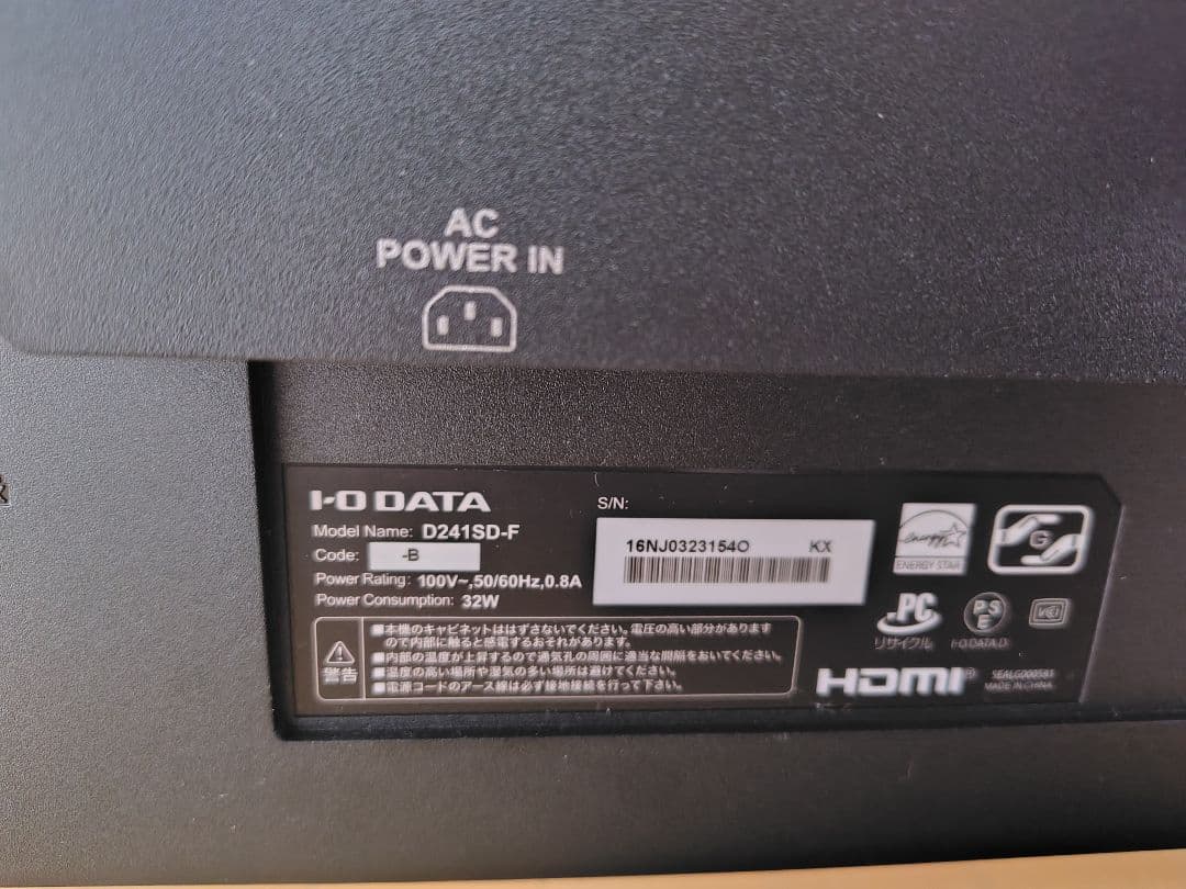 I-O DATA★モニター23.8型★液晶ディスプレイ‎EX-D241SD-F