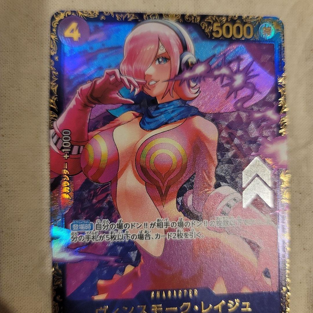 ワンピース カードゲーム ヴィンスモーク・レイジュ フラッグシップ景品