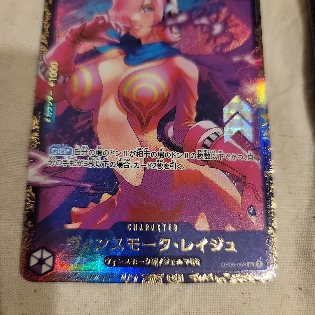 ワンピース カードゲーム ヴィンスモーク・レイジュ フラッグシップ景品