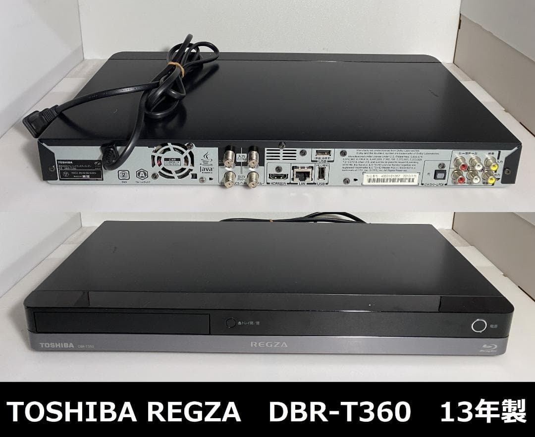 ＣＭスキップ再生OK　DBR-T360　HDD:2TB　3番組同時録画