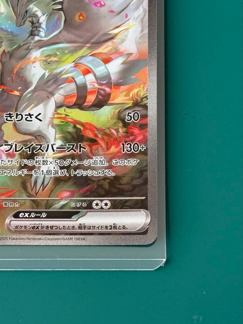 k*A様 ポケモンカードゲーム　レシラムex SAR