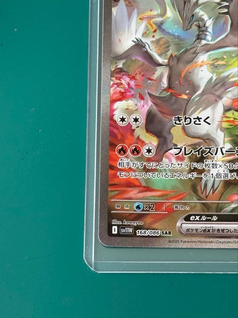 k*A様 ポケモンカードゲーム　レシラムex SAR