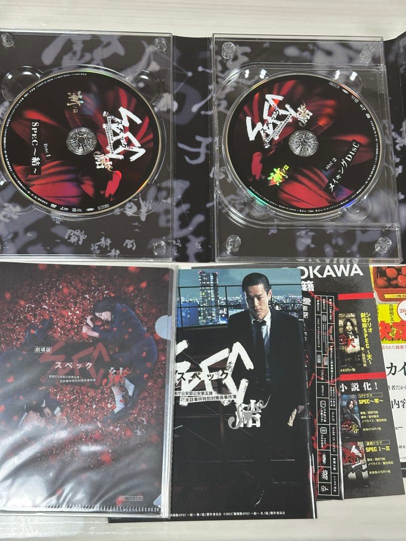 SPEC スペック DVD 3作品 セット 一部特典付き