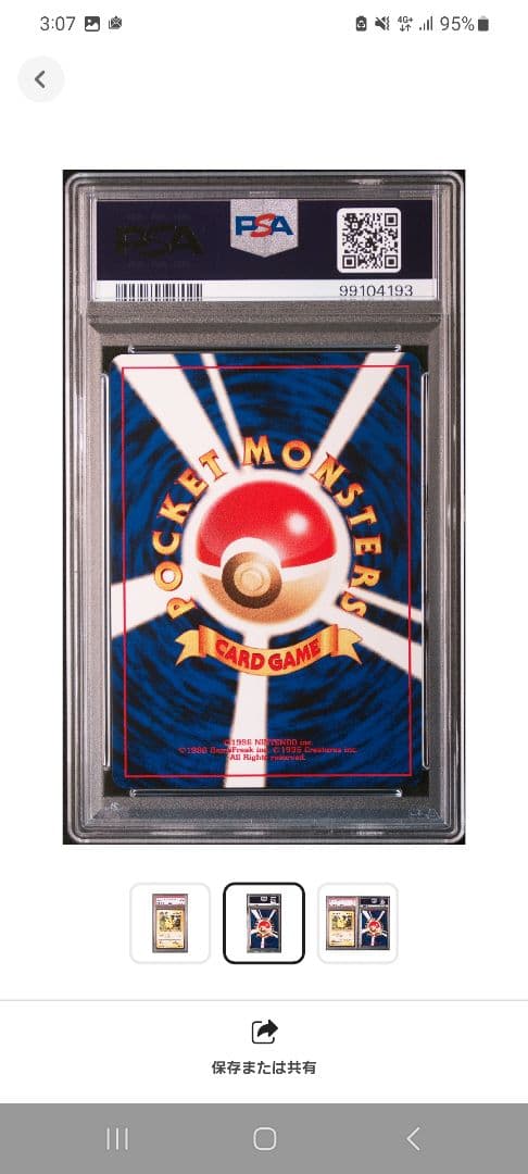 ピカチュウ ● 第2弾拡張パック ポケモンジャングル