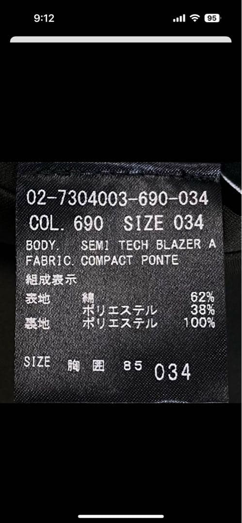 Theory ダークグリーン セミテックスーツ サイズ34