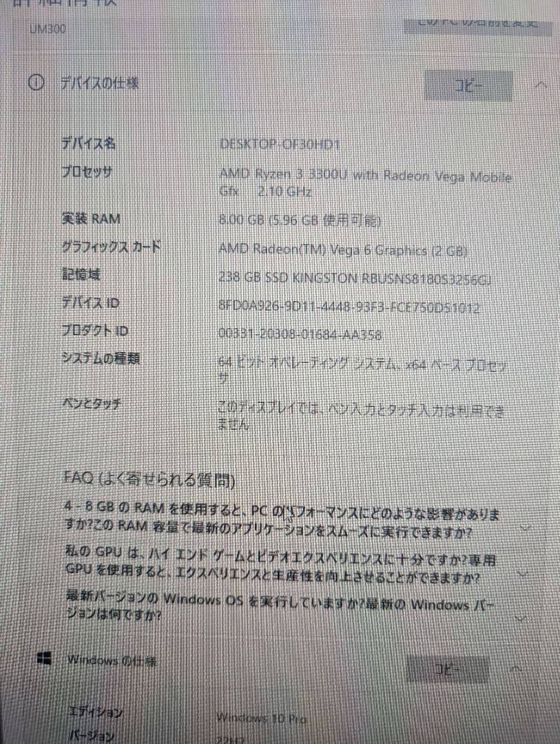 MINISFORUM UM300 ミニPC　AMD Ryzen 3 3300U