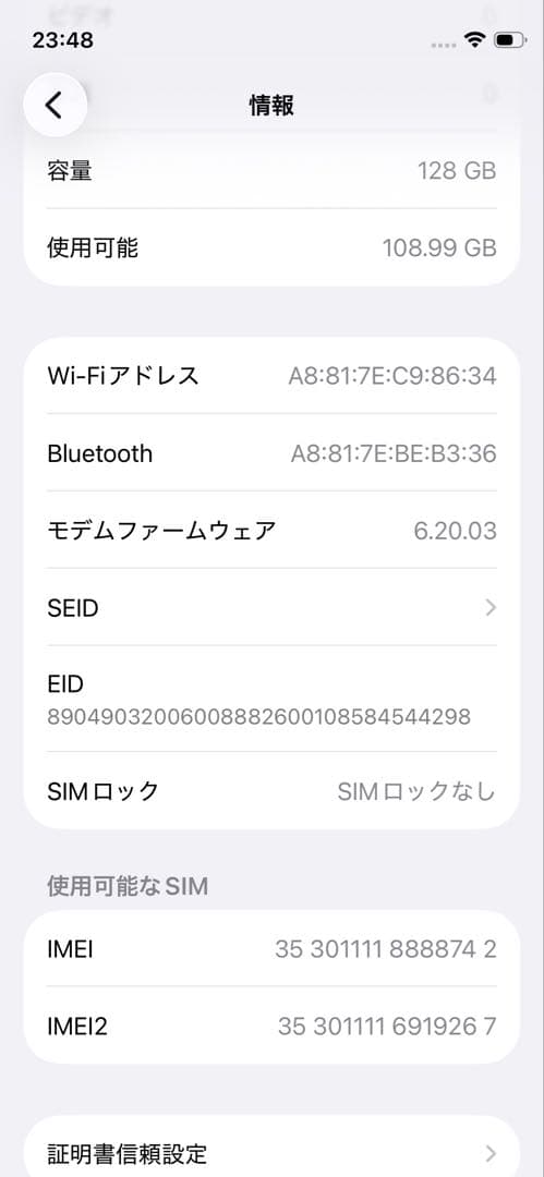 H*H様 【iPhone 12 mini 128GB グリーン】SIMロック解除