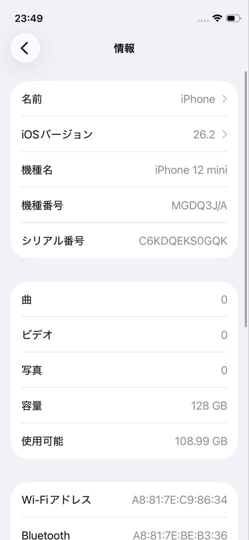 H*H様 【iPhone 12 mini 128GB グリーン】SIMロック解除