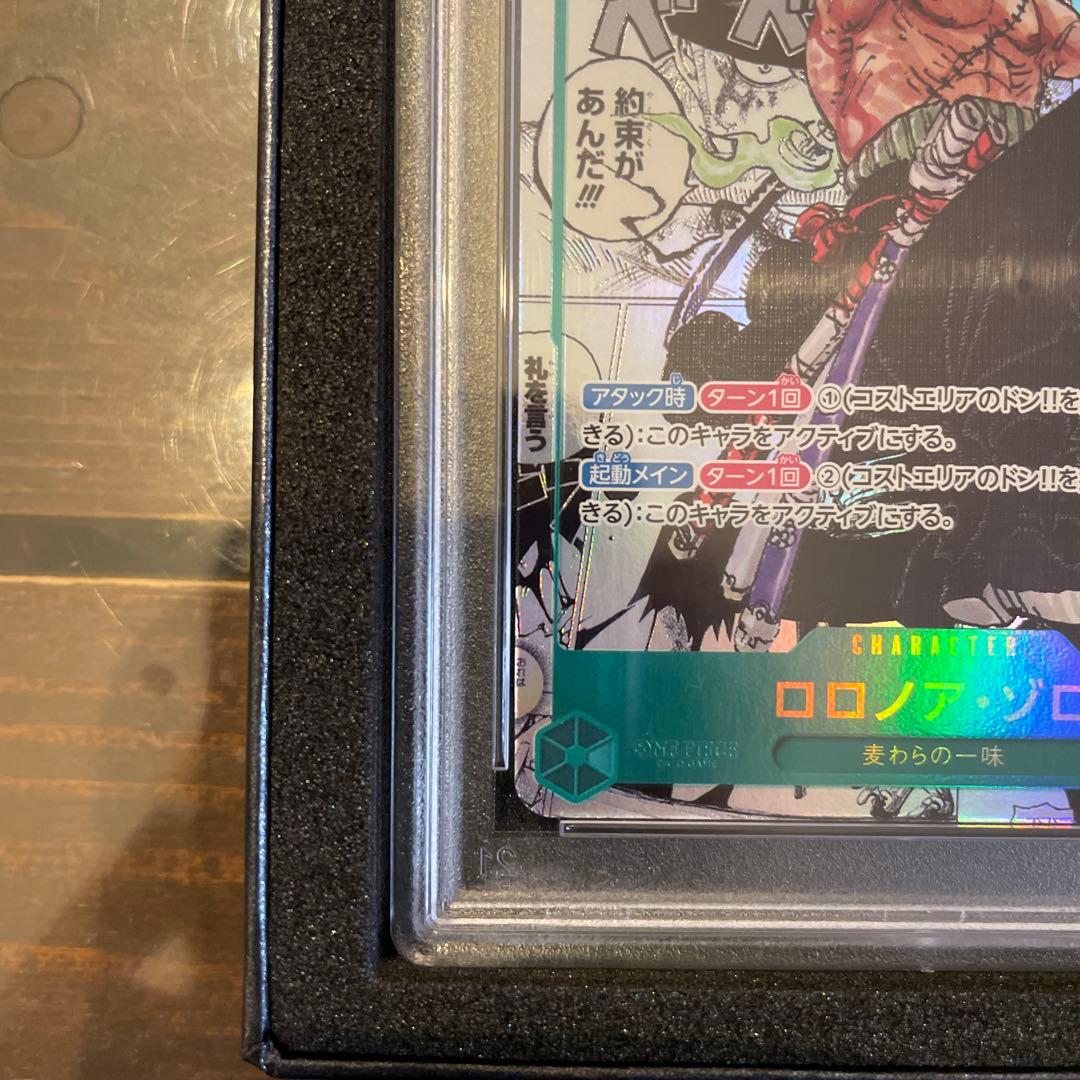 【PSA10】ロロノア・ゾロ　スーパーパラレル(コミパラ)