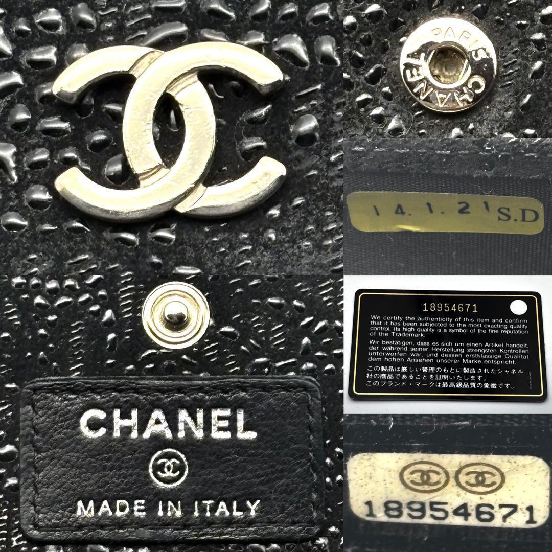 【極美品✨レア】シャネル 長財布 レースイズモア フラップ 長財布 CHANEL
