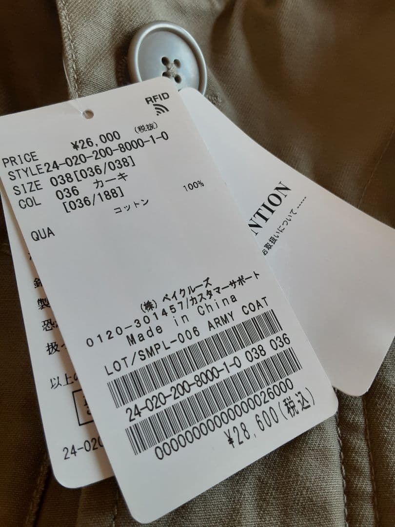 値下　新品未使用　完売　スピックアンドスパン　アーミーコートサイズ38