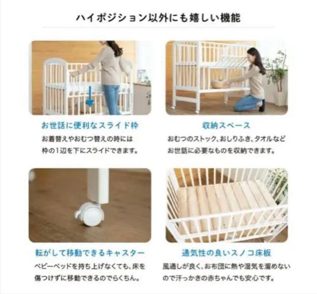 引取限定　KATOJI 木製ベビーベッド ホワイトハイタイプ。マット/寝具全て込